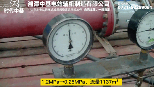 1.2MPa→0.25MPa，流量1137m3