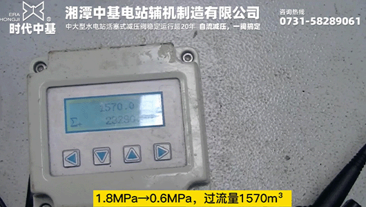 1.8MPa→0.6MPa，过流量1570m3